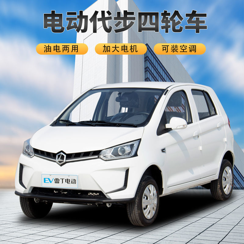 雷丁d80电动四轮车新款锂电池油电两用成人四轮电动轿车越野车