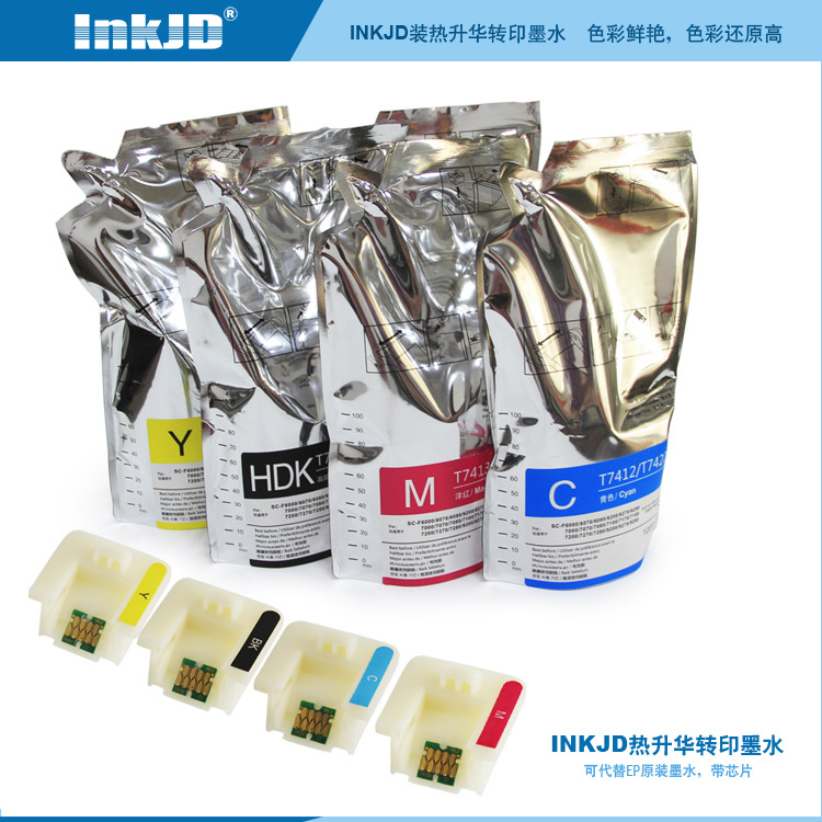 带芯片袋装热升华转印墨水 SUBLIMATION TRANSFER INK 全密封包装