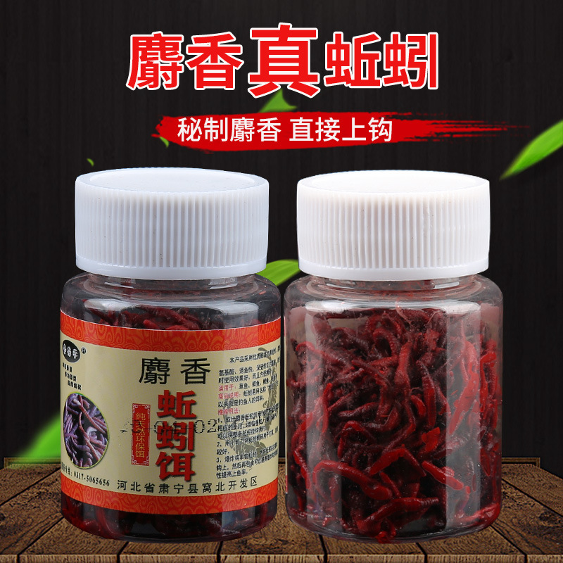 鱼猎手 新品麝香蚯蚓饵钓鱼饵料食鲫鱼草鱼鲤鱼钓饵批发-阿里巴巴
