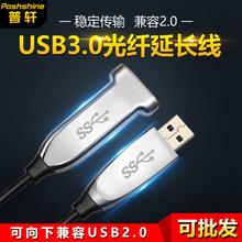 新款USB3.0延长线 usb延长线公对母5Gbps兼容2.0版100米USB光纤线