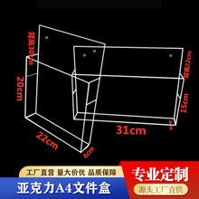 亚克力挂墙资料架A4A5A3挂壁资料盒文件架盒宣传杂志目录架宣传栏