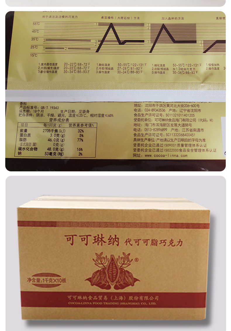 可可琳纳香浓黑巧克力块1kg*10 代可可脂排块西点装饰烘焙原料