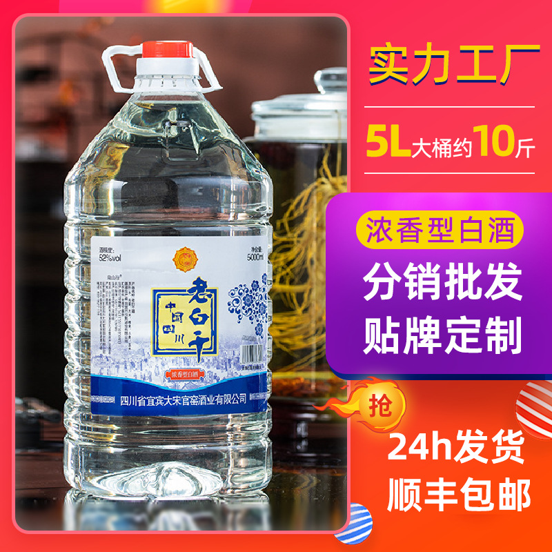 四川散酒白酒厂家批发浓香型纯粮食原浆酒泡药酒52度简装酒整箱