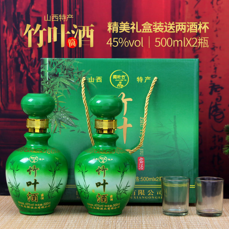 竹叶青酒产地45度竹叶酒500ml2瓶装礼盒装酒整箱-阿里巴巴