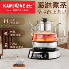 金灶(KAMJOVE)A-96自动喷淋式煮茶器蒸茶器办公室小型煮茶壶蒸