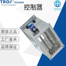 工厂直采 德国 TROX TECHNIK 体积流量控制器 多型号 TVT