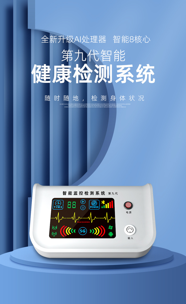 新品九代智能健康监测仪量子检测仪身体检测仪亚健康微量元素检测