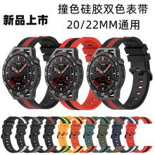 适用于三星watch5Pro条形双色硅胶表带watch4运动active2替换带20
