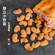 欣荣留香展翅00怀旧儿时油炸膨化零食薯片休闲小吃食品批发源工厂