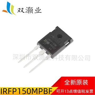 全新原装 irfp150mpbf 场效应管mos-阿里巴巴