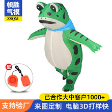 跨境网红儿童青蛙服人偶服装充气服 数码印花充气青蛙玩偶服现货