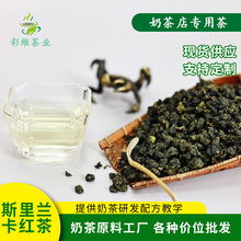 四季青茶 奶茶店专用茶柠檬茶 浓厚茶味 绿茶调味茶 散装底茶原料