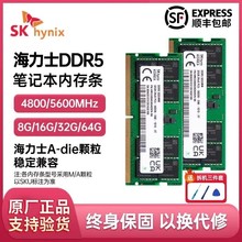 SKhynix海力士5600笔记本内存条DDR5 4800 16G 32G 64G超频双通道