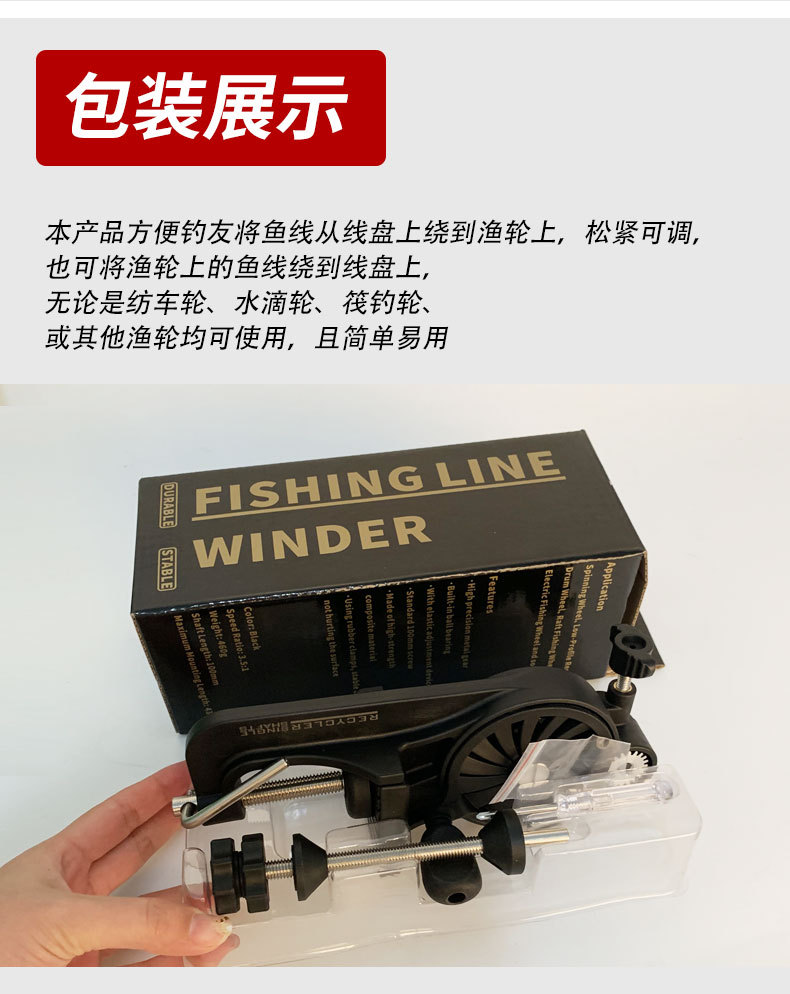 渔轮上线器卷线器纺车轮鱼轮绕线器缠线器路亚水滴轮收线器具垂钓