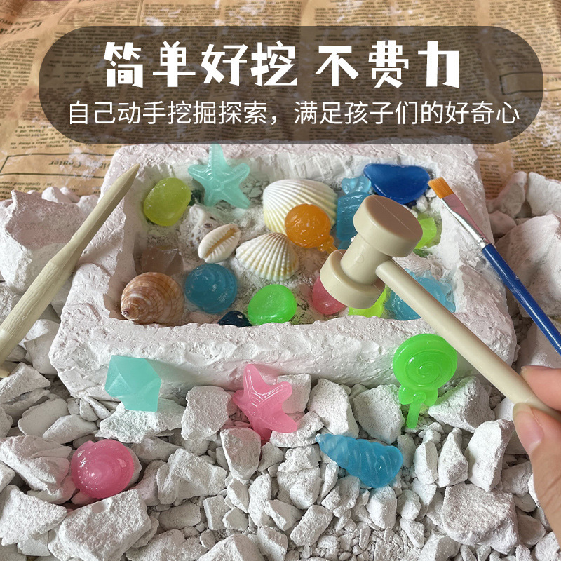 考古挖宝石矿石化石挖掘挖矿玩具儿童手工男孩女孩钻石寻宝藏盲盒