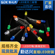 5MM发光二极管LED 白发白/红/绿/蓝/黄/红发红/黄发黄 LED灯珠F5