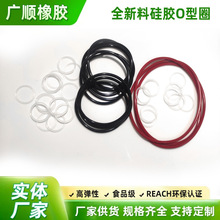 厂家现货硅胶圈手电筒防水O型圈密封圈o形硅胶圈防水垫圈规格齐全