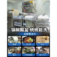 洗碗机商用饭店小型全自动酒店餐饮厨芯揭盖式洗碗机餐厅用
