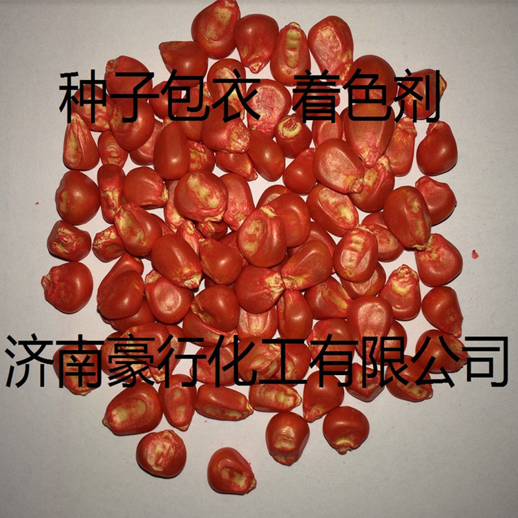 济南现货玉米种子包衣剂大红色浆水溶性玉米种子包衣用红色浆