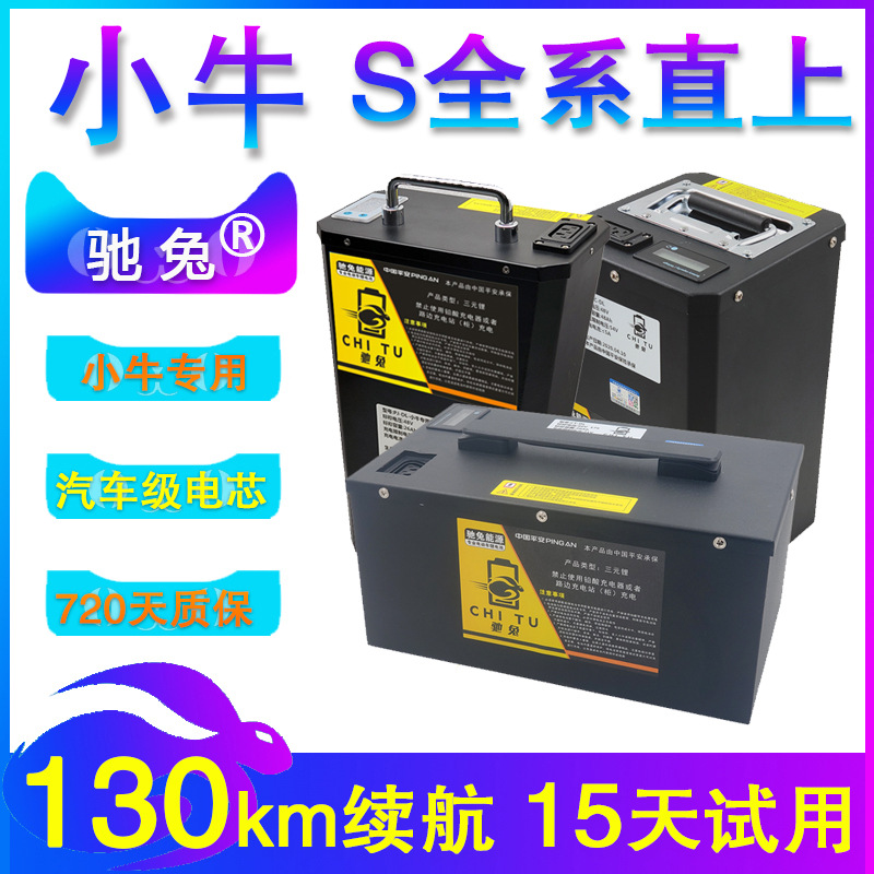 小牛电动车电池n1s锂电池m2曾程m1直上m /u /n1/mqi2/u160vms