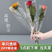 厂家批发单只花束包装袋opp梯形鲜花礼袋透明塑料烟花包装玻璃纸