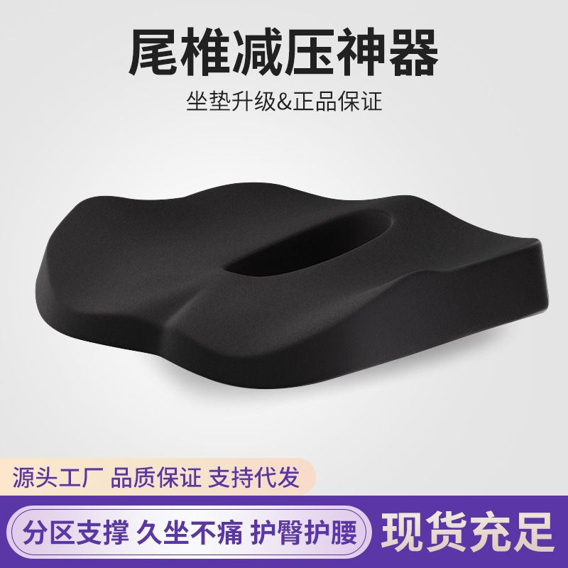 美臀坐垫办公室椅子记忆棉久坐不累神器痔疮座垫护腰屁股夏季屁垫