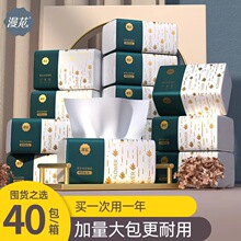 漫花40大包抽纸整箱批发家用实惠装餐巾纸婴儿面巾纸擦手纸巾批发