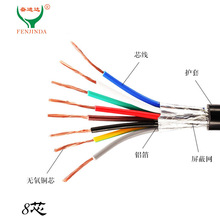 奋进达 6芯 8芯屏蔽线 RVVP6*0.2/0.3 RVVP8*0.2/0.3平方