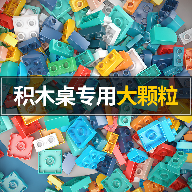 兼容乐高大颗粒积木桌配件男女孩益智拼装玩具diy益智积木包邮