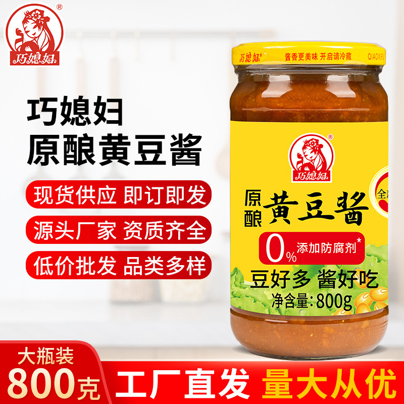 巧媳妇黄豆酱800g瓶装蘸酱料东北大酱拌饭拌面酱调料豆瓣酱炸酱