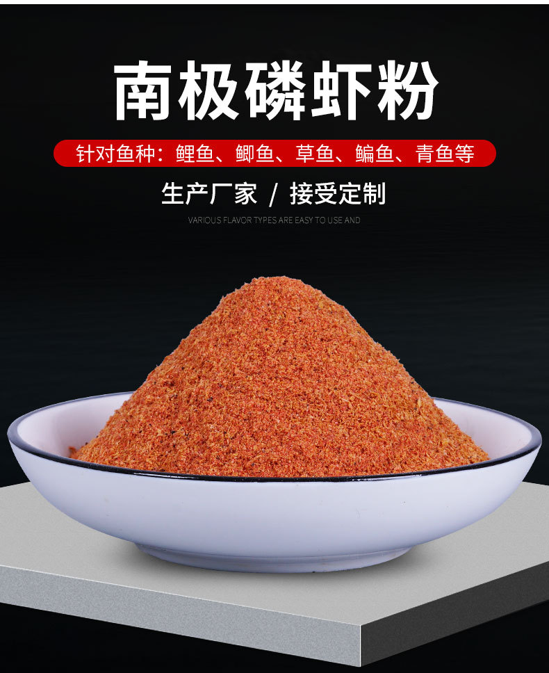 高歌南极磷虾粉虾粉钓鱼专用红色浓腥红虫粉添加剂开口剂鱼饵原料