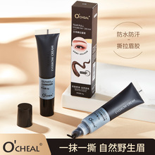 O'CHEAL欧倩雅立体撕拉眉膏 跨境提亮高光修容防水染眉膏不晕染