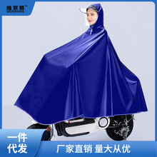 批发雨衣电动车摩托车雨披加大加厚单人带护脸面罩防暴雨骑行雨衣