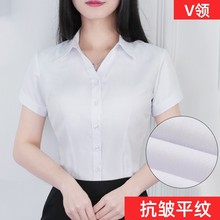 夏季短袖白衬衫正装女套装面试上衣通勤衬衣工作服免烫工装职业装