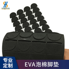 黑色EVA泡棉脚垫泡沫胶贴电器底部防滑垫弹性海绵垫片厂家批发