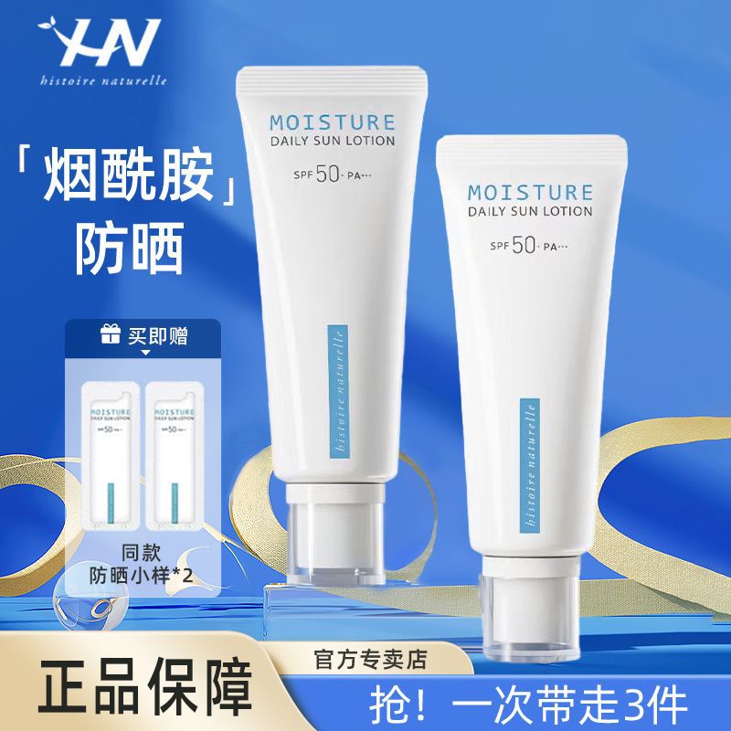 韩国荷诺防晒霜隔离面部防紫外线全身清爽保湿提亮肤色防晒乳学生