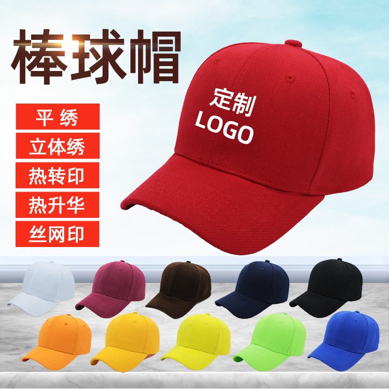 Hat Advertising Cap Wholesale Baseball Cap Embroidered Logo Printing Sun Hat Traveling-Cap Volunteer Hat Peaked Cap