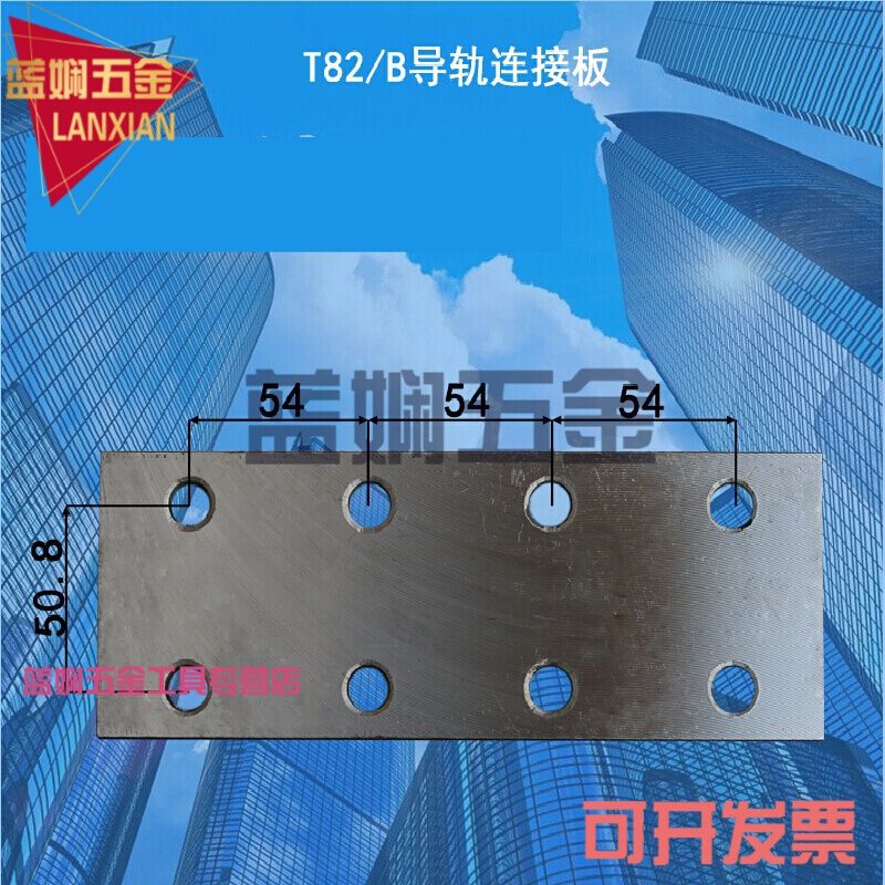 电梯导轨连接板接导板空心k5a实心-阿里巴巴