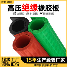 黑红绿色条纹防滑高压配电室绝缘橡胶板卷材绝缘垫5mm橡胶皮垫