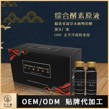 酵素液_果蔬酵素原液OE M果蔬酵素饮品_综合酵素口服液_酵素厂家