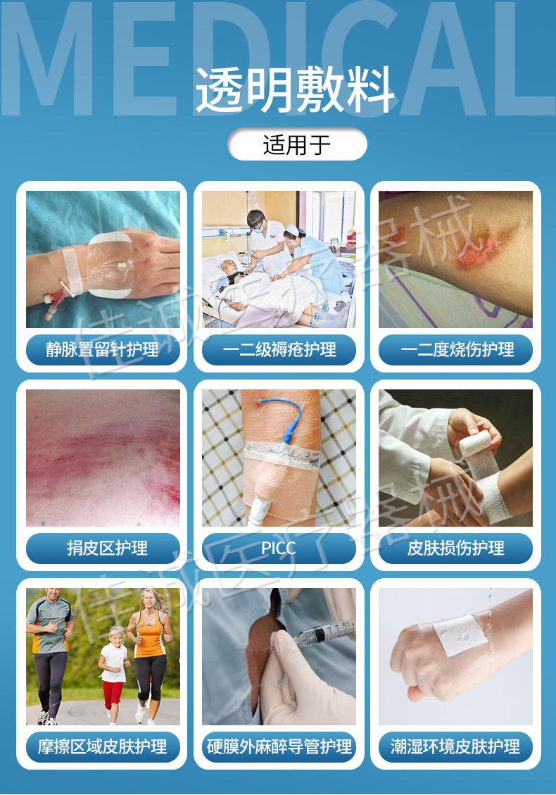 3m医用透明敷料9534hp中心静脉置管picc敷贴导管固定贴肚脐洗澡贴