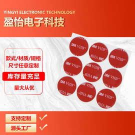 高粘度双面胶异形模切厂家直销背胶泡棉硅胶撕下无残胶防滑垫