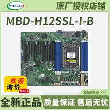 适用 超微 H12SSL-I 单路双路主板 工作站服务器主板 H12SSL-I