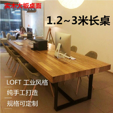 8V实木餐桌条形办公桌铁艺电脑桌3米2长桌子简约长方形会议桌工作