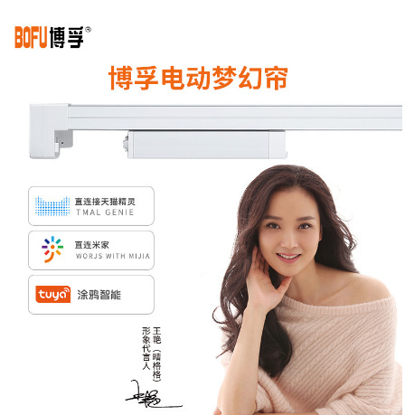 电动博孚梦幻帘电机轨道垂直帘竖百叶客厅多功能智能自动遥控窗帘