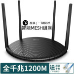 TP-LINK全千兆端口双频5G无线路由器WiFi高速TL-WDR5660千兆易展