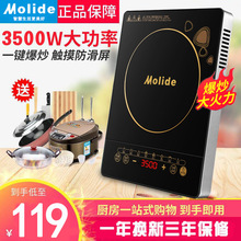 Molide/美电磁炉家用大功率3500W商用多功能一体火锅炒菜池炉