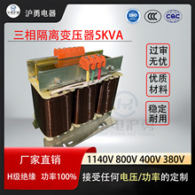 源头厂家 控制辅助电源三相隔离变压器5KVA 1140V800V400V380V
