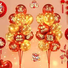 2024龙年元旦新年装饰氛围气球红过年商场公司教室年会春节布置