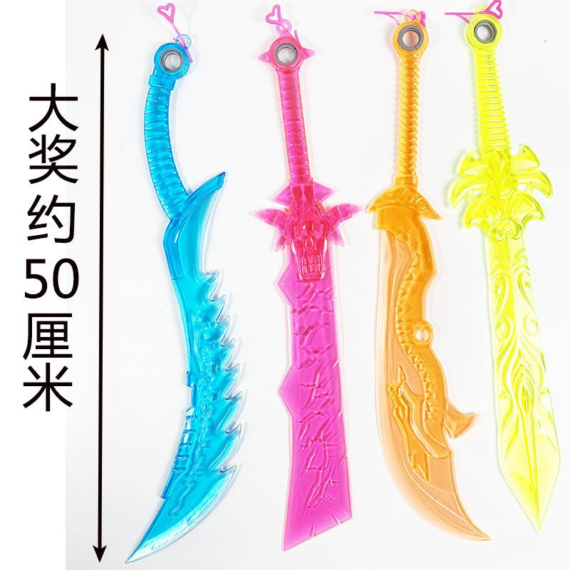 新品100抽透明塑料水晶兵器抽奖和平精英王者抽实物奖吊板玩具批